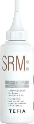 Сыворотка для волос Tefia Mytreat Для сухой или чувствительной кожи головы (120мл)