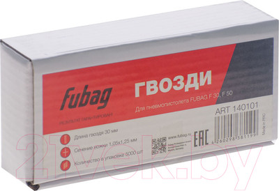 Гвозди для степлера Fubag 140101