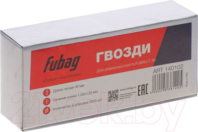 Гвозди для степлера Fubag 140102