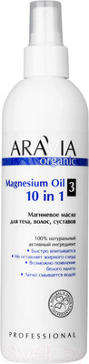 Масло для тела Aravia Organic магниевое Magnesium Oil (300мл)