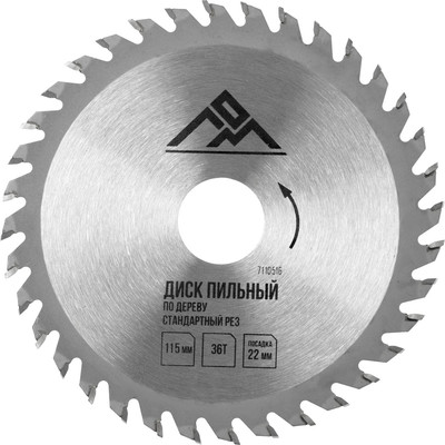 Пильный диск LOM По дереву стандартный рез 115x22мм 36 зубьев / 7110516