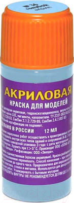 Краска для моделей Звезда 36-АКР (12мл, голубой)