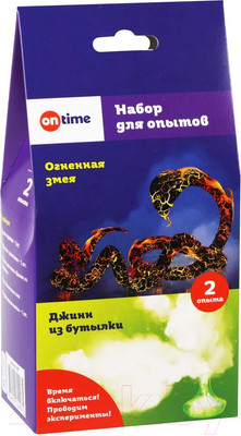 Набор для опытов On Time Огненная змея, Джинн из бутылки 2 в 1 / EX108Т