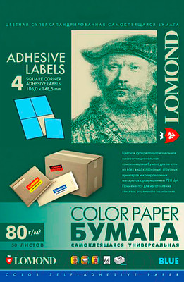 Набор этикеток Lomond Самоклеющаяся 2 деления A4 70 г/м 50л / 2100225