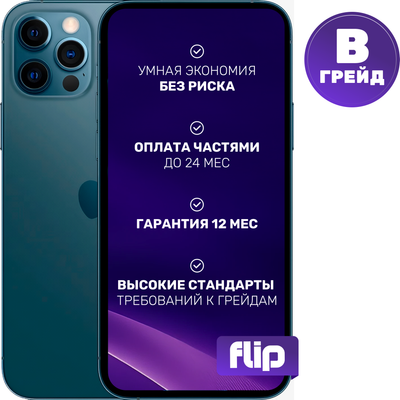 Смартфон Б/У Apple iPhone 12 Pro 256GB Flip Грейд B (тихоокеанский синий)