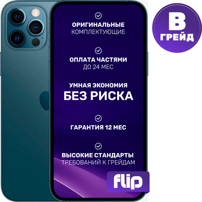 Смартфон восстановленный Apple iPhone 12 Pro 256GB Flip Грейд B (тихоокеанский синий)