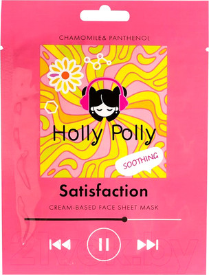 Маска для лица тканевая Holly Polly Satisfaction с Ромашкой и Пантенолом (22г)