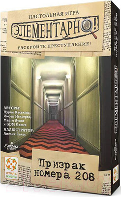 Настольная игра Стиль Жизни Элементарно 7. Призрак номера 208 / УТ100029671
