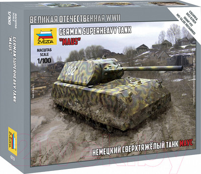 Сборная модель Звезда Немецкий тяжелый танк Маус / 6213