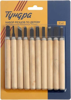 Набор для резьбы по дереву Tundra 1002757 (10шт)