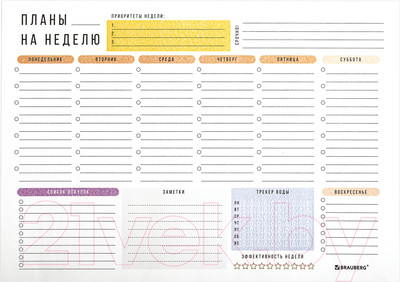Планинг Brauberg На неделю / 114217 (52л)