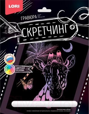 Гравюра Lori Животные. Жираф / Гр-721