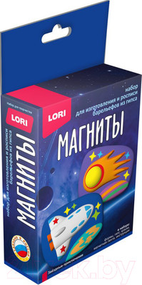 Набор для творчества Lori Магниты из гипса. Звездные приключения / Пз/Г-044