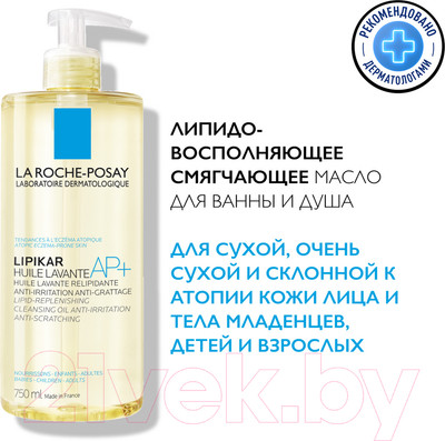 Масло для душа La Roche-Posay Lipikar AP+ (750мл)