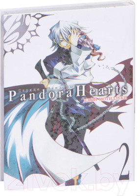 Манга Азбука Сердца Пандоры. Книга 2 (Мотидзуки Д.)