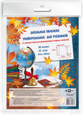 Набор обложек Феникс+ 38024/П