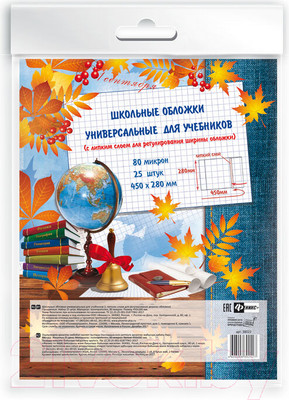 Набор обложек Феникс+ 38023/П