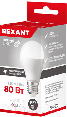 Лампа Rexant Груша 604-001