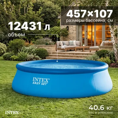 Надувной бассейн Intex Easy Set / 26166NP (457x107)