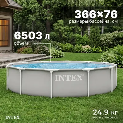 Каркасный бассейн Intex Prism Frame / 26712NP (366x76)