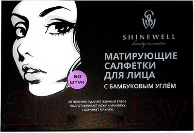 Матирующие салфетки для лица Shinewell С бамбуковым углем AS5 (50шт)