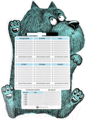 Расписание уроков Феникс+ Пес / 59580