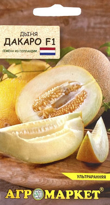 Семена Агромаркет Дыня Дакаро F1 (5шт)