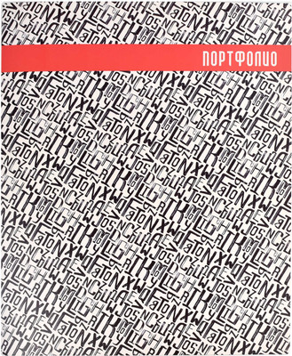Папка адресная Феникс+ Портфолио Фактура шрифт / 39281