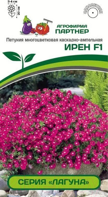 Семена Агрофирма Партнер Петуния Лагуна. Ирен F1 многоцветковая мини каскадная розовая (5шт)