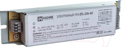 Дроссель для ламп (ЭПРА) INhome ETL-236-А2 / 4690612032870
