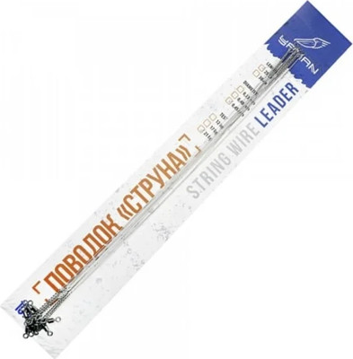 Поводок рыболовный Yaman Струна с вертлюгом 0.45мм 30см / Y-LSWS45-30