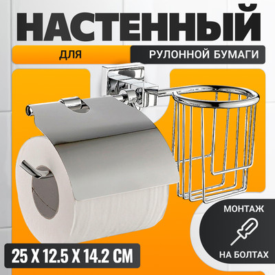 Держатель для туалетной бумаги Haiba HB8603-1