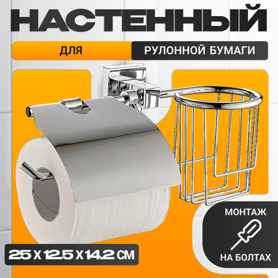 Держатель для туалетной бумаги Haiba HB8603-1