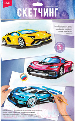 Набор для творчества Lori Скетчинг акварелью Гоночные машины / Рн-037