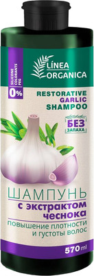 Шампунь для волос Vilsen Linea Organica С экстрактом чеснока (570мл)