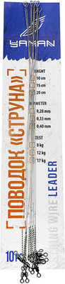 Поводок рыболовный Yaman Струна с вертлюгом 0.4мм 20см / Y-LSWS40-20