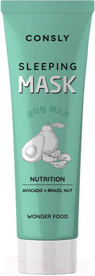 Маска для лица кремовая Consly Wonder Food Avocado And Brazil Nut Nutrition Sleeping Mask (50мл)