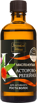 Масло для волос Золотой шелк Касторово-репейное Для активного роста волос  (100мл)