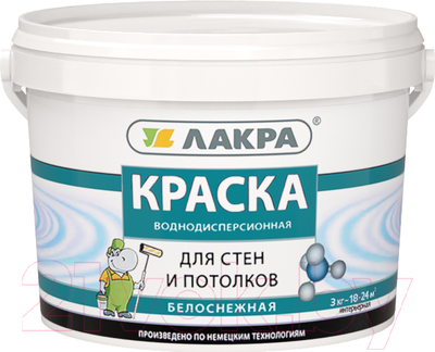 Краска Лакра Для стен и потолков водно-дисперсионная (3кг, белоснежный)