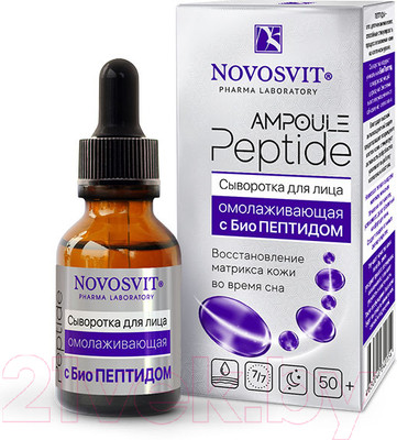 Сыворотка для лица Novosvit Ampoule Peptide Омолаживающая с БиоПептидом (25мл)