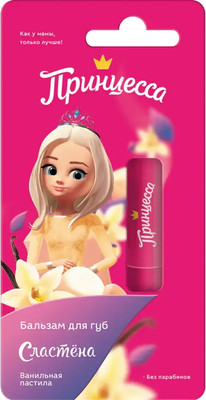 Бальзам для губ детский Принцесса Сластена Ванильная пастила (3.5г)