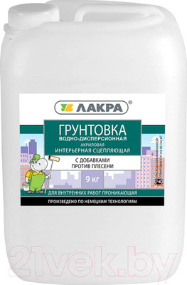 Грунтовка Лакра ИНТ3 интерьерная сцепляющая (9кг)