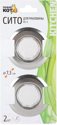 Ситечко для раковины Рыжий кот SS-3 / 310862 (2шт)