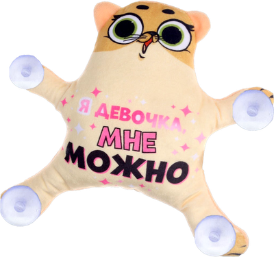 Автоигрушка Milo Toys Я девочка, мне можно на присосках / 7384667