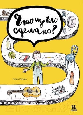 Энциклопедия Пешком в историю Что из чего сделано? (Рейнар Г.)