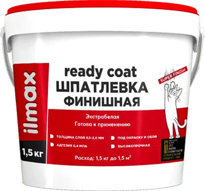 Шпатлевка ilmax Ready Coat полимерно-финишная (1.5кг, белый)