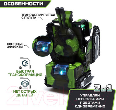Радиоуправляемая игрушка Автоботы Роботанк JS012 / 7557823