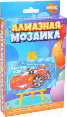 Набор алмазной вышивки Школа талантов Быстрее всех / 3242884