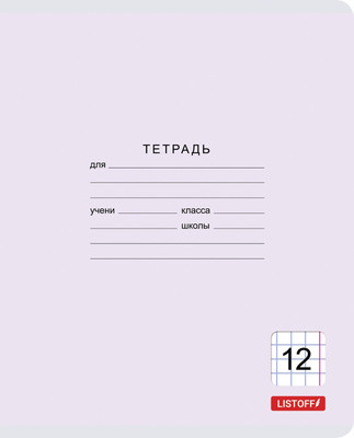 Тетрадь Listoff Классическая серия / ТКК127415 (12л)