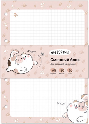 Сменный блок листов Meshu Нappy Cat / MS_48978 (80л)